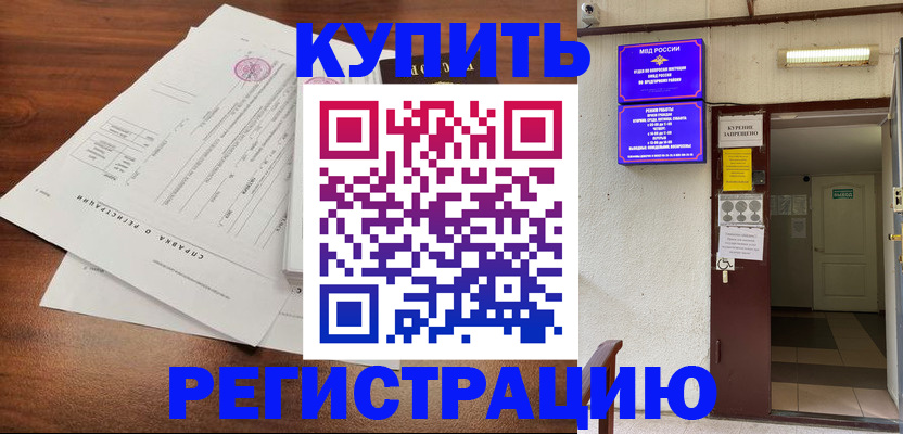 регистрация для школы в Новодвинске
