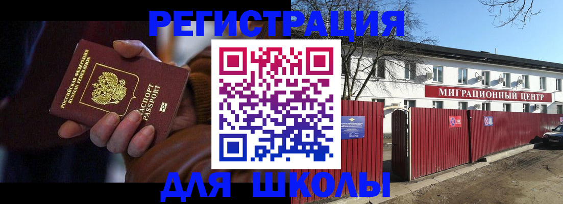 миграционный учет в Новодвинске